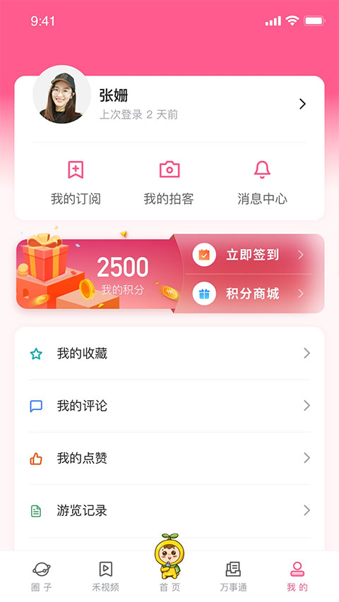 截图3