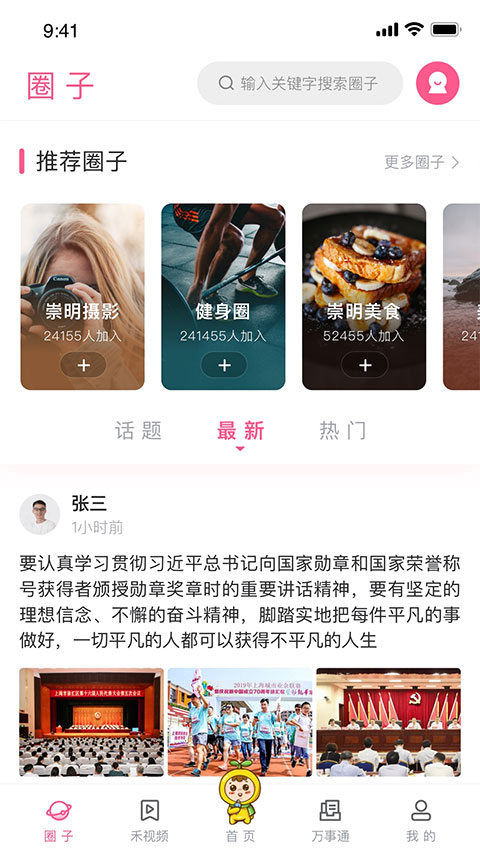 截图4